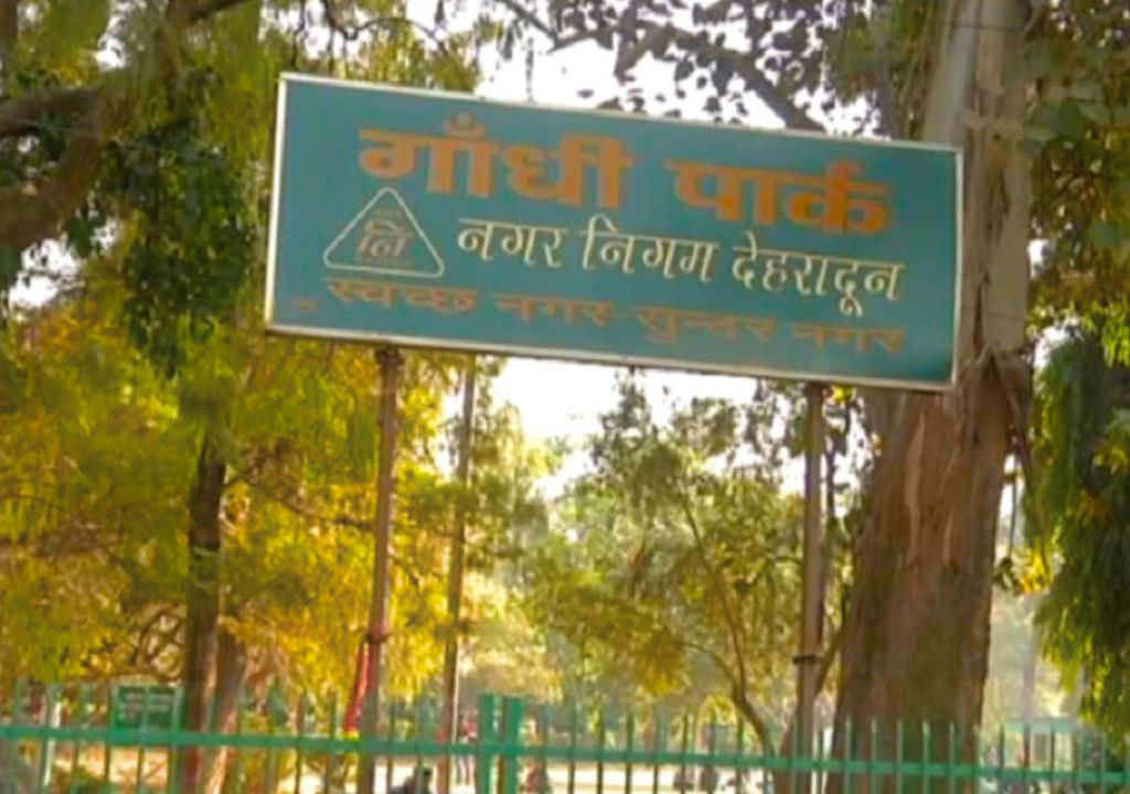 Gandhi Park Dehradun